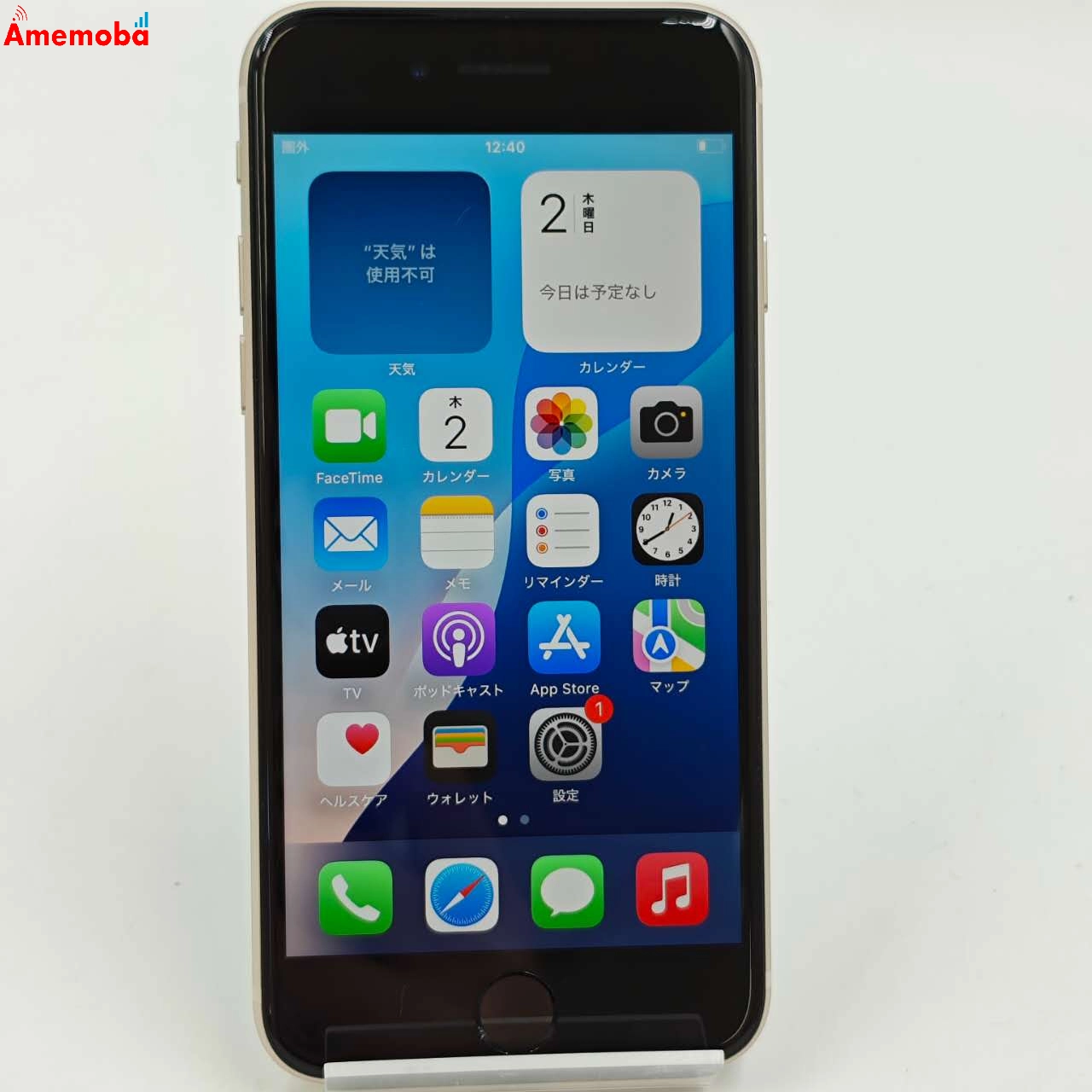 iPhoneSE 第3世代 64GB スターライト MMYD3J/A AU版SIMフリー 極美品