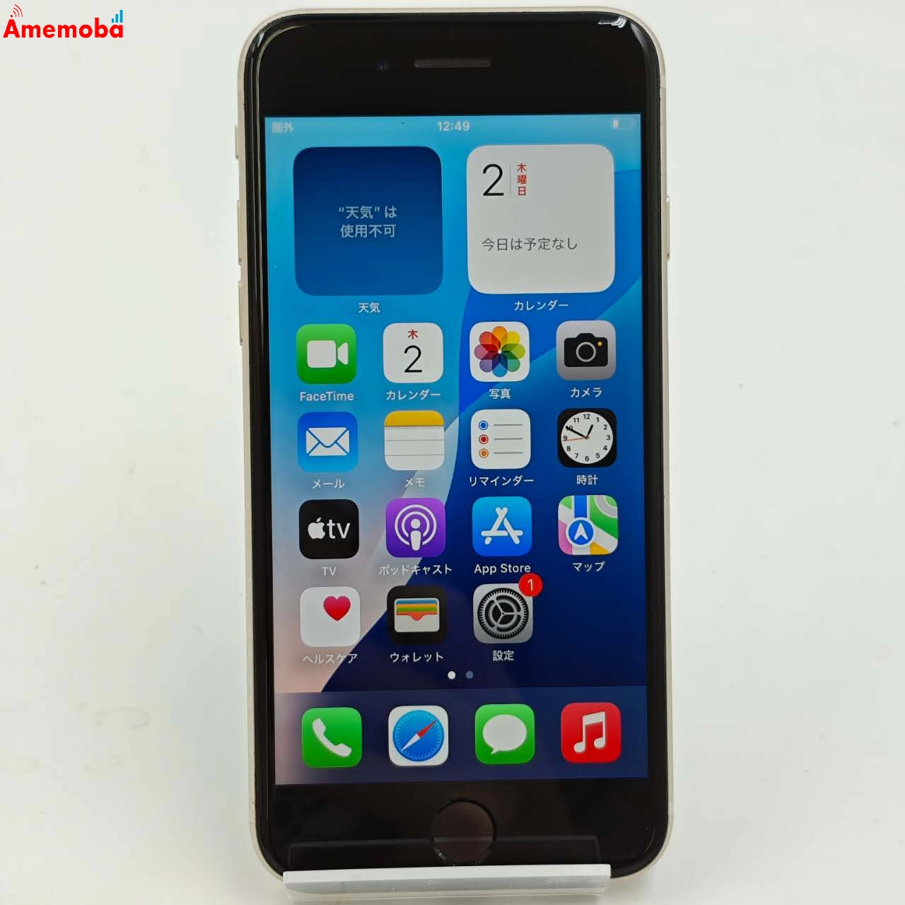 iPhoneSE 第3世代 64GB スターライト MMYD3J/A AU版SIMフリー