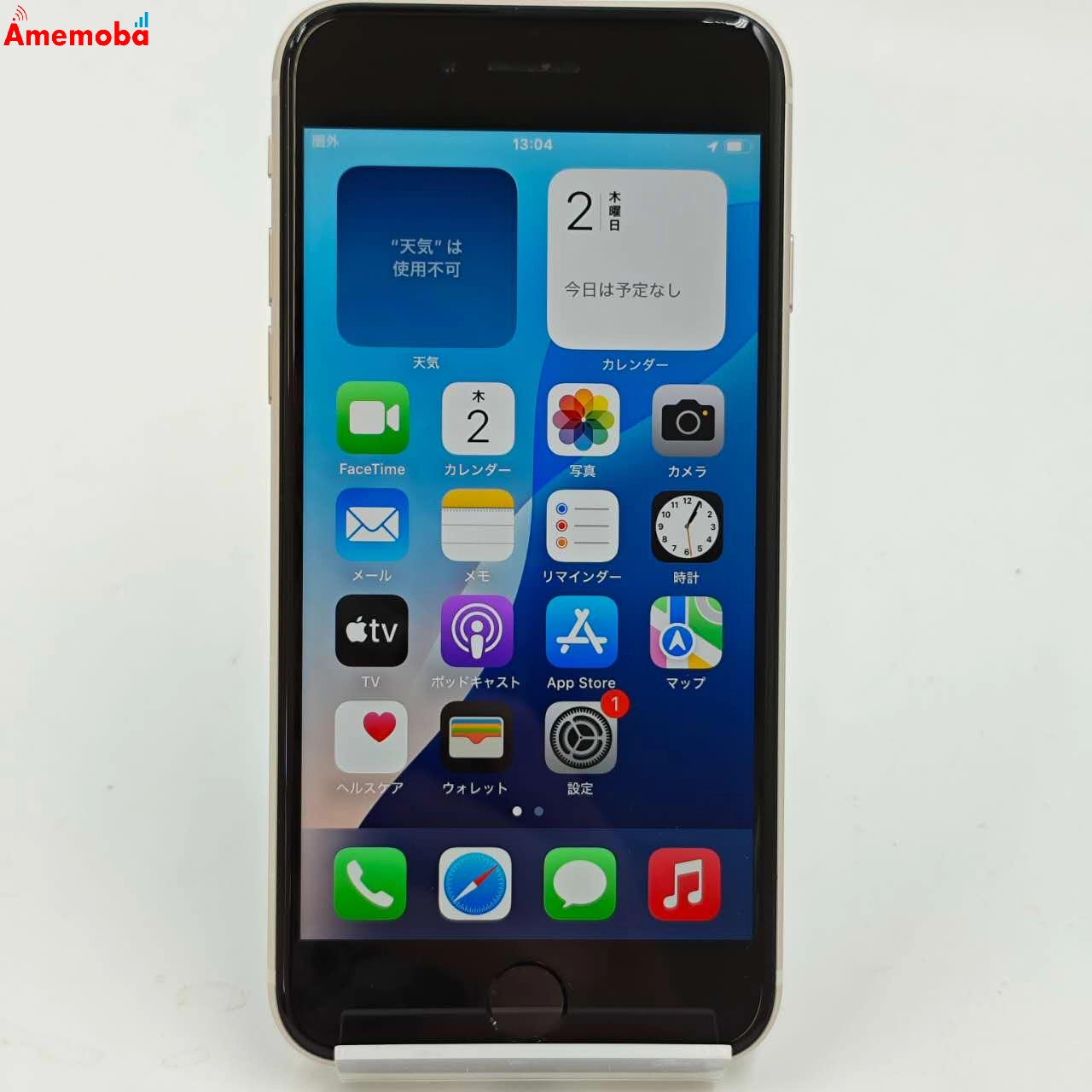 iPhoneSE 第3世代 64GB スターライト MMYD3J/A AU版SIMフリー 美品