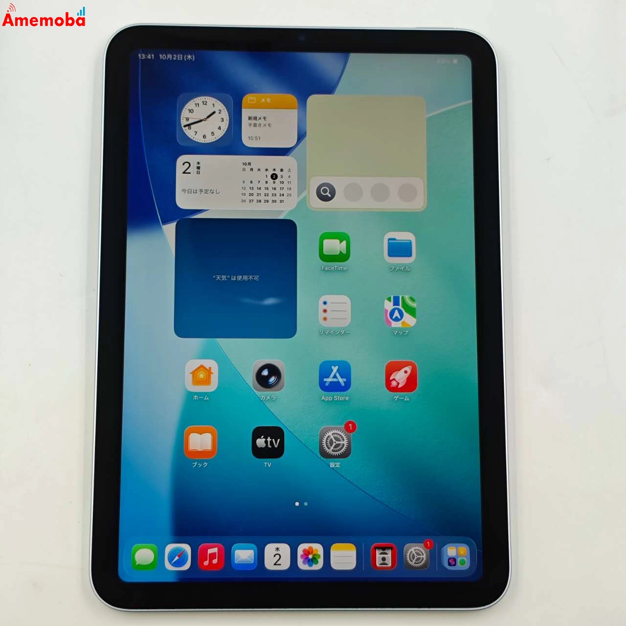 iPad mini 第7世代 (A17 Pro) Wi-Fiモデル 128GB ブルー MXN73J/A 新品同様
