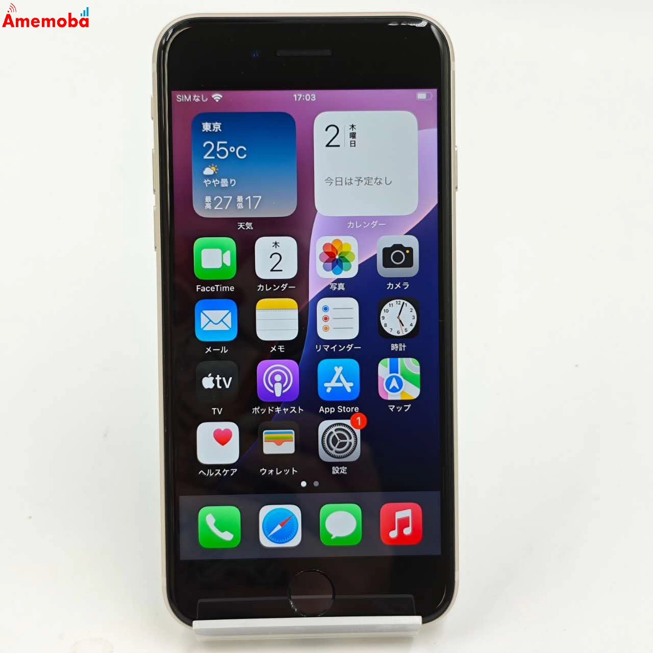 iPhoneSE 第3世代 64GB スターライト MMYD3J/A SoftBank版SIMフリー 美品