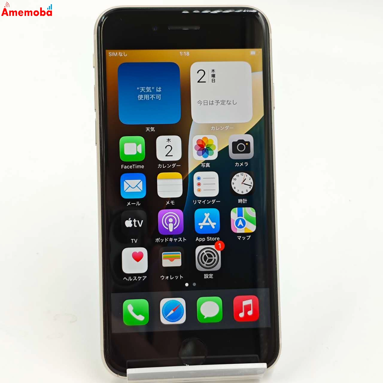 iPhoneSE 第3世代 64GB スターライト MMYD3J/A  Apple版SIMフリー