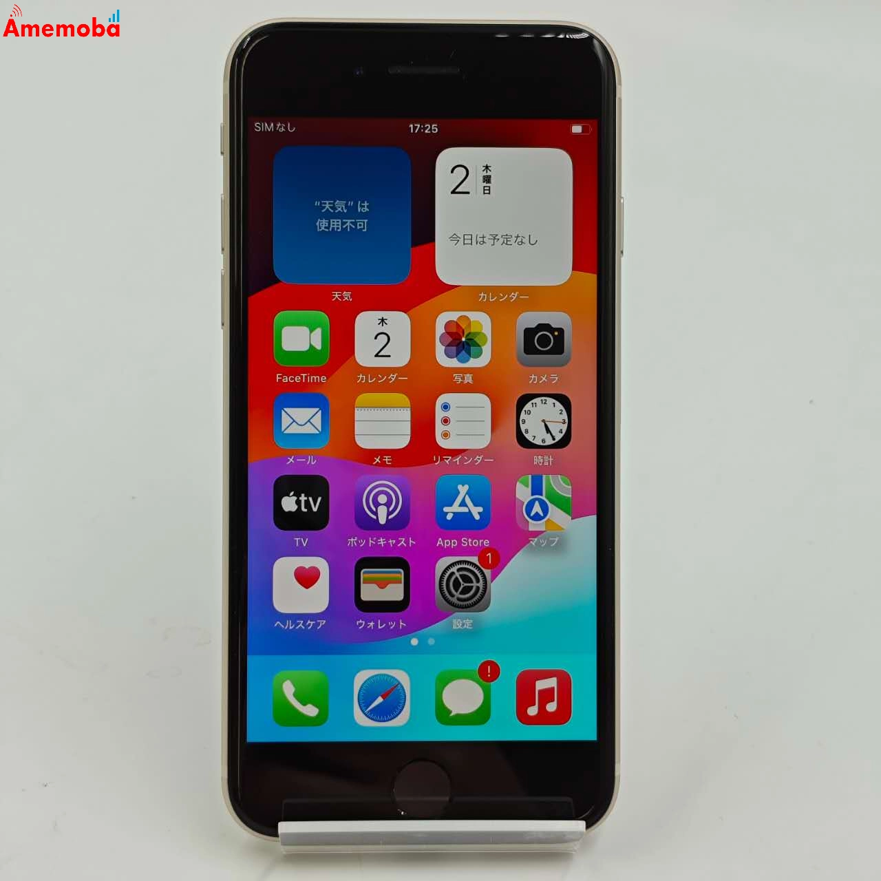 iPhoneSE 第3世代 64GB スターライト MMYD3J/A AU版SIMフリー 美品