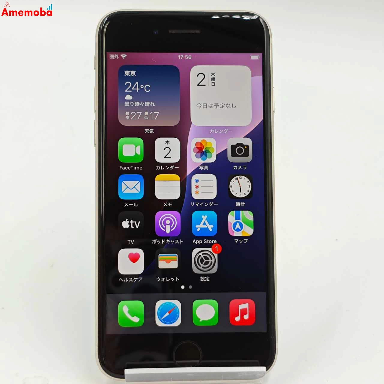 iPhoneSE 第3世代 64GB スターライト MMYD3J/A AU版SIMフリー 美品