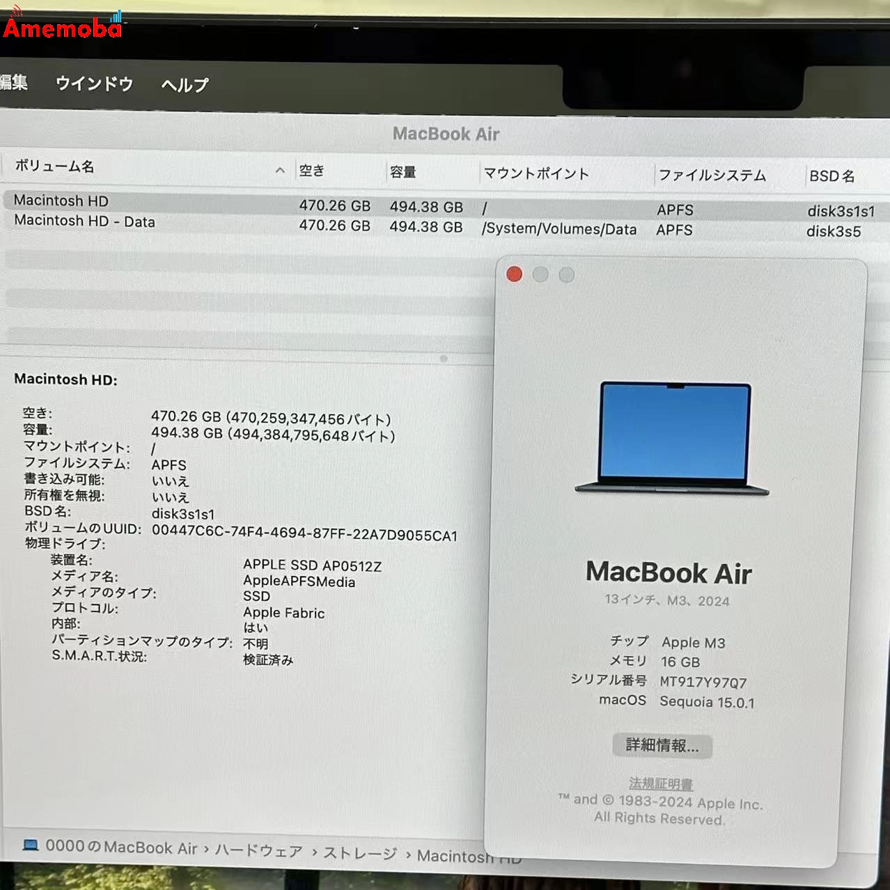MacBook Air 13インチ M3 2024 16GB 512GB ミッドナイト G1BD2J/A 新品同様