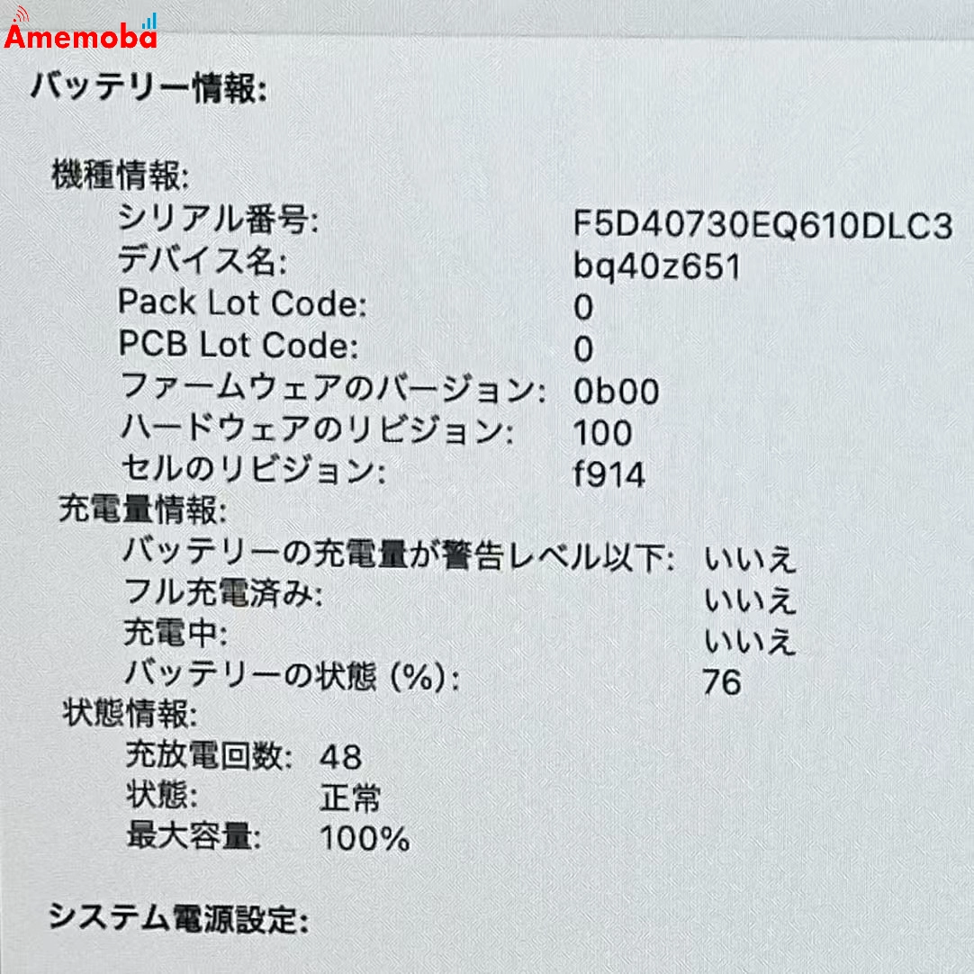 MacBook Air 13インチ M3 2024 16GB 512GB ミッドナイト G1BD2J/A 新品同様