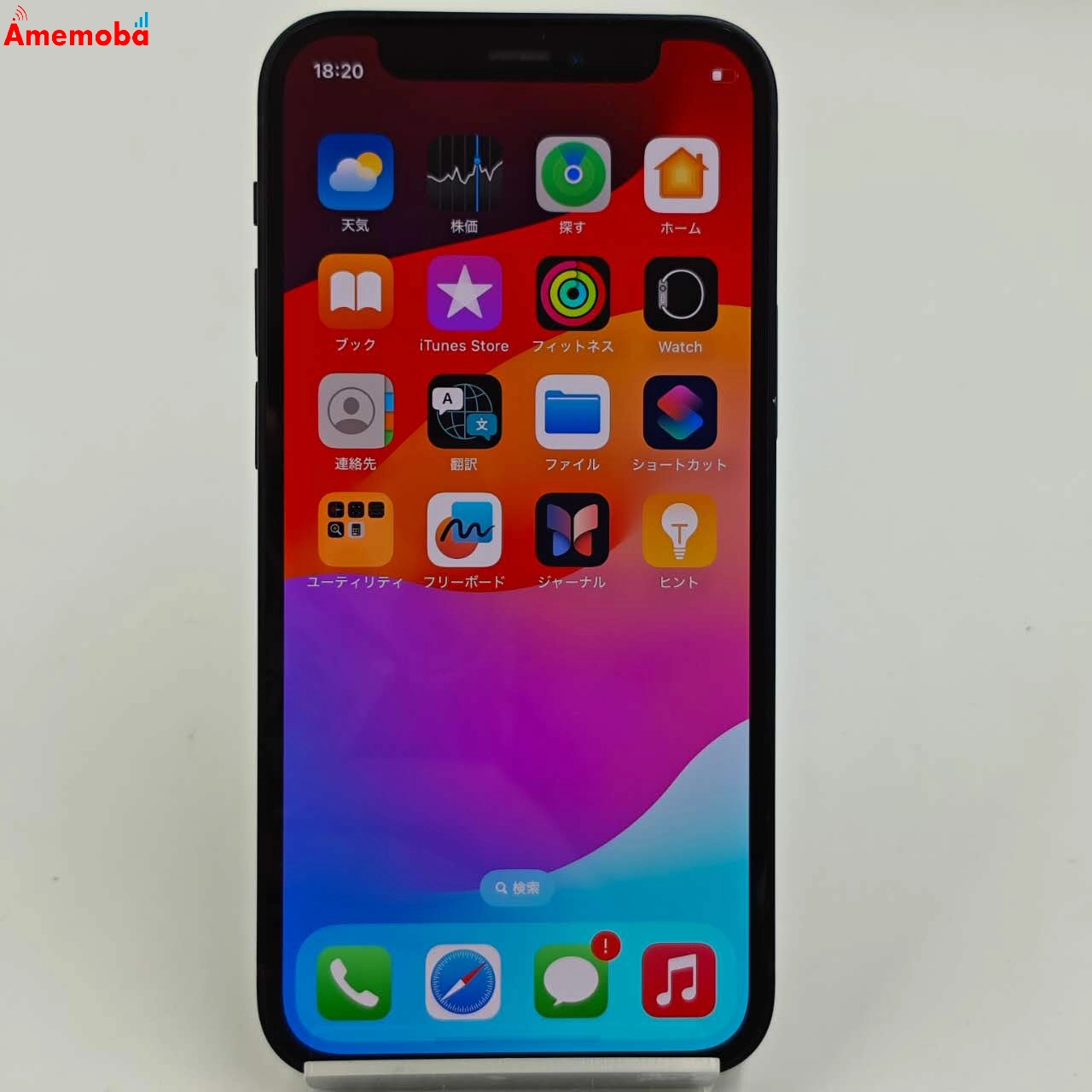 iPhone12 mini 128GB ブラック MGDJ3J/A AU版SIMフリー au