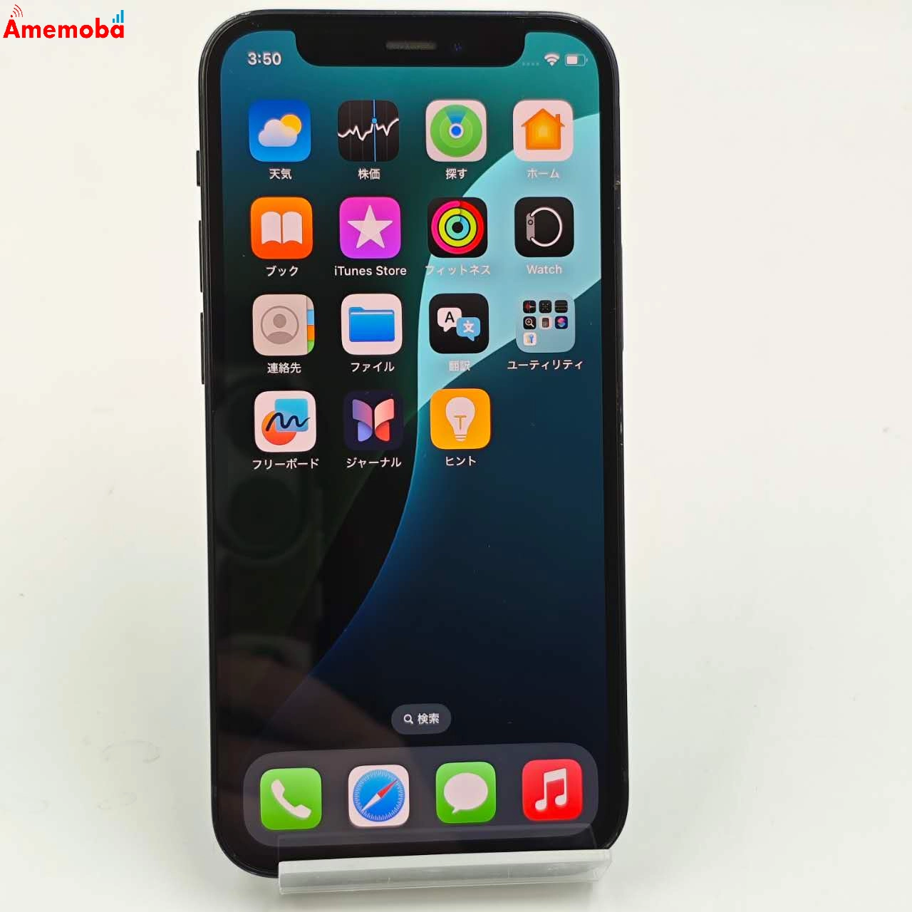 iPhone12 mini 128GB ブラック MGDJ3J/A Apple版SIMフリー