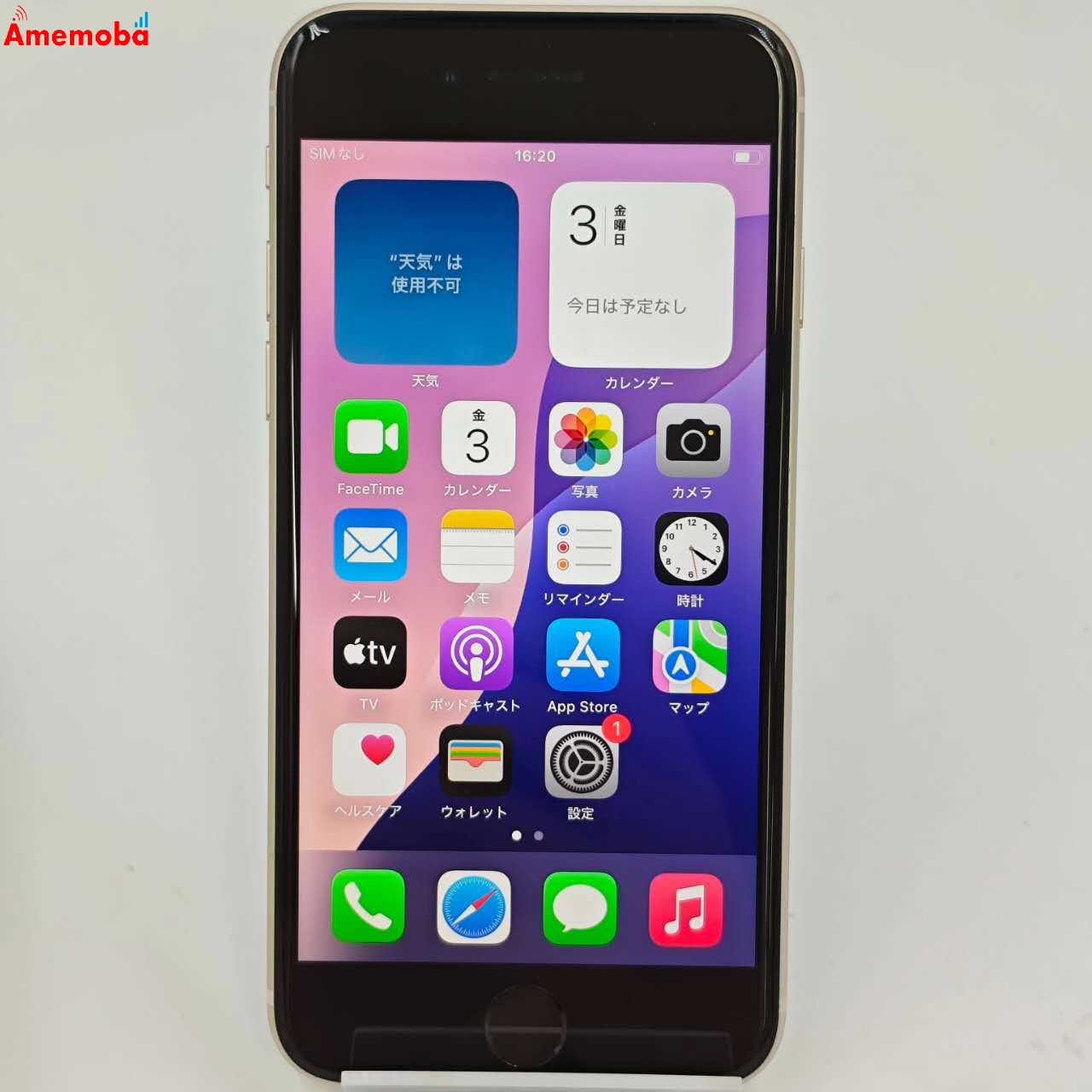 iPhoneSE 第3世代 64GB スターライト MMYD3J/A AU版SIMフリー 美品