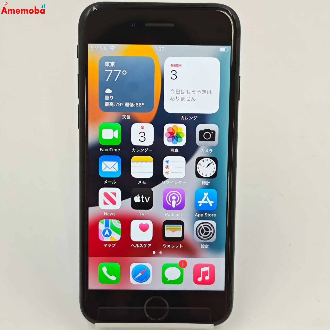 iPhone7 32GB ブラック MNCE2J/A docomo版SIMフリー