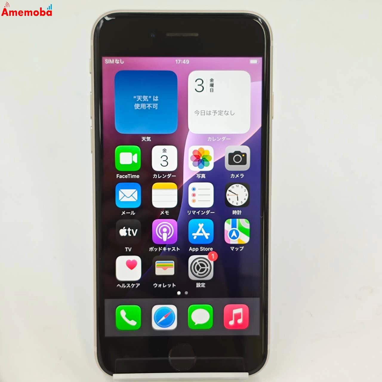 iPhoneSE 第3世代 64GB スターライト MMYD3J/A AU版SIMフリー 美品