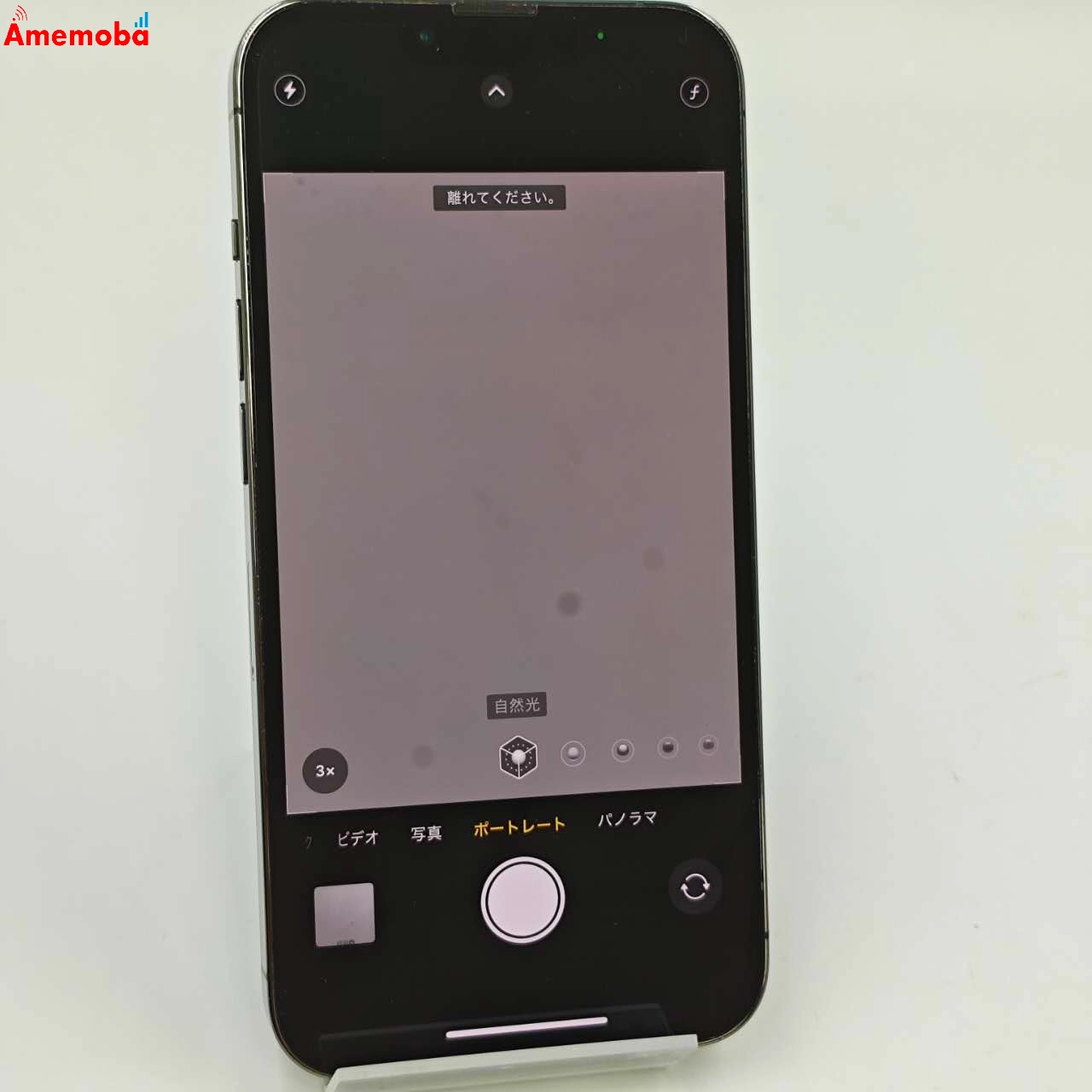iPhone13 Pro 256GB グラファイト NLUN3J/A docomo版SIMフリー