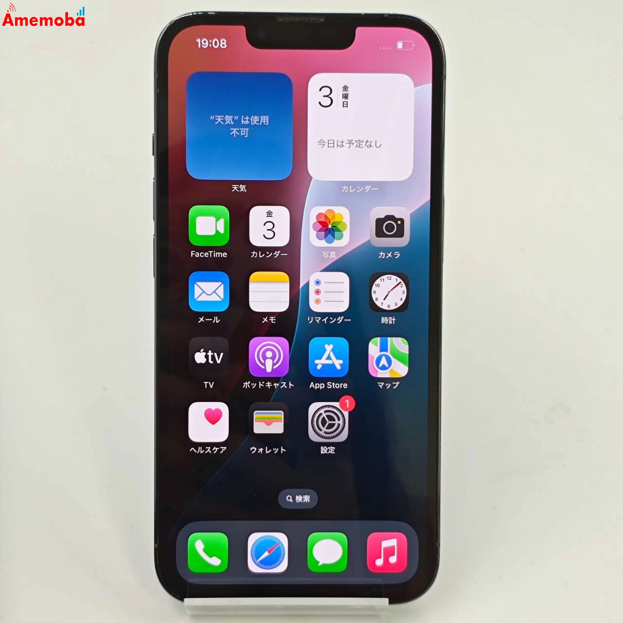 iPhone13 Pro 128GB シエラブルー NLUK3J/A 楽天モバイル版SIMフリー 美品