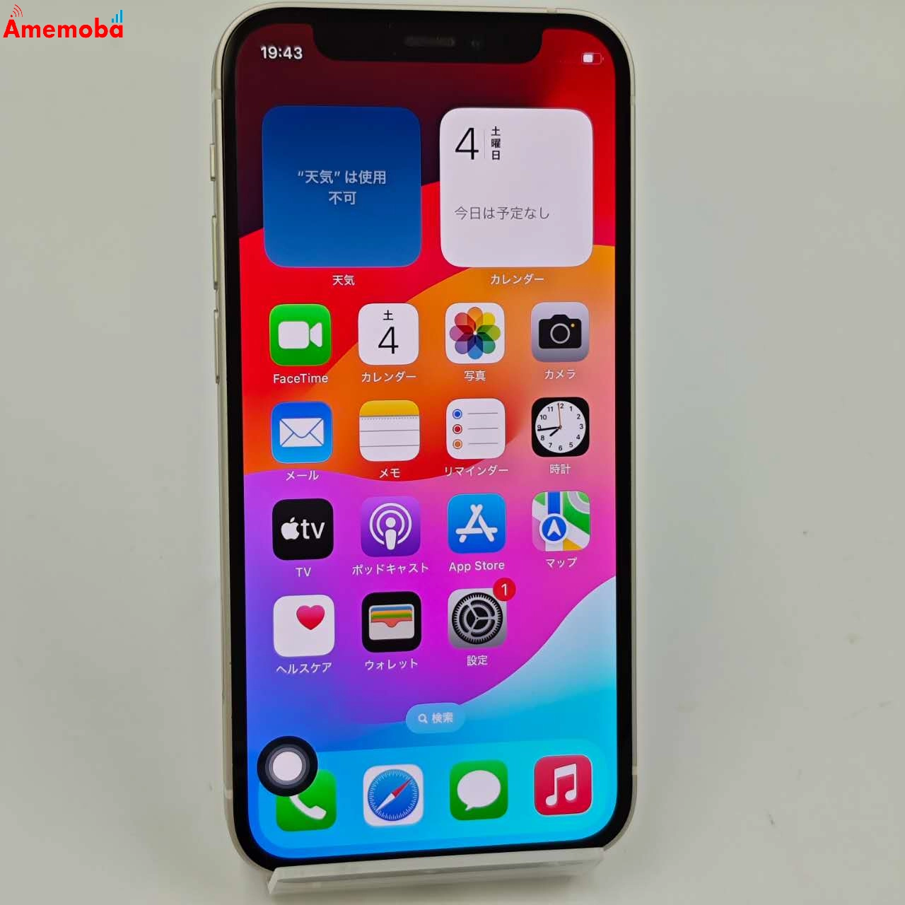 iPhone12 mini 128GB ホワイト MGDM3J/A Apple版SIMフリー 美品