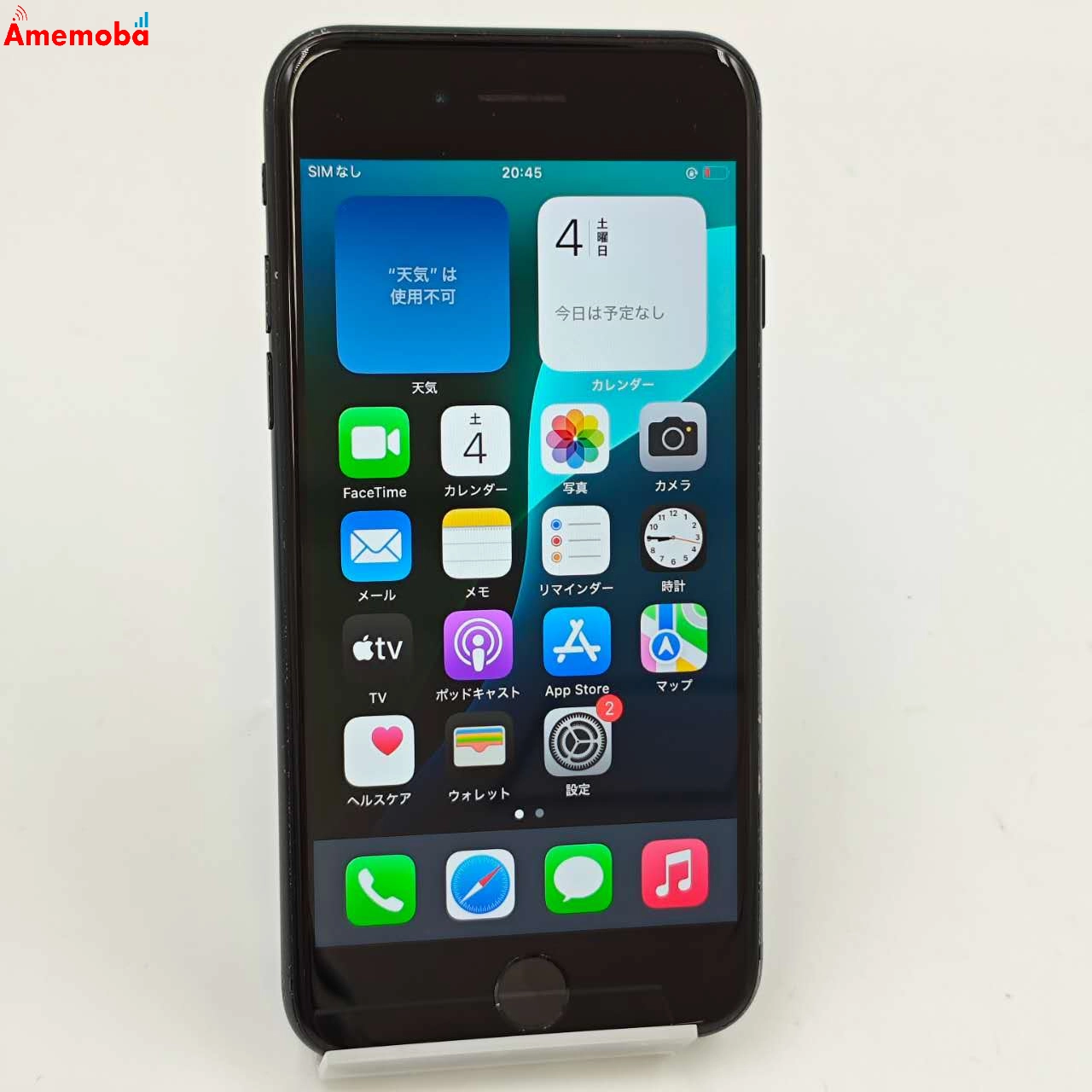 iPhoneSE 第3世代 256GB ミッドナイト MMYJ3J/A Apple版SIMフリー