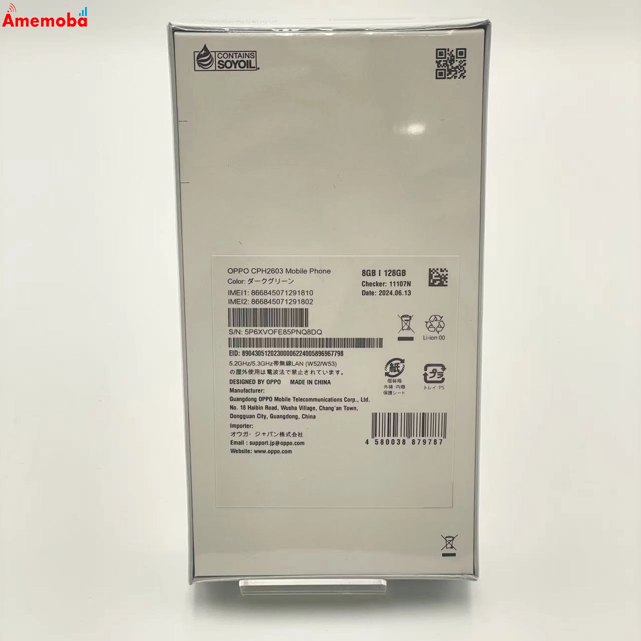 OPPO Reno11 A 8GB/128GB ダークグリーン  CPH2603 ストア版SIMフリー 未使用品