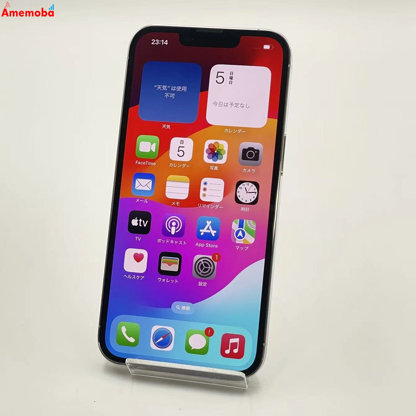 iPhone13 Pro 256GB シルバー MLUP3J/A SoftBank版SIMフリー 美品