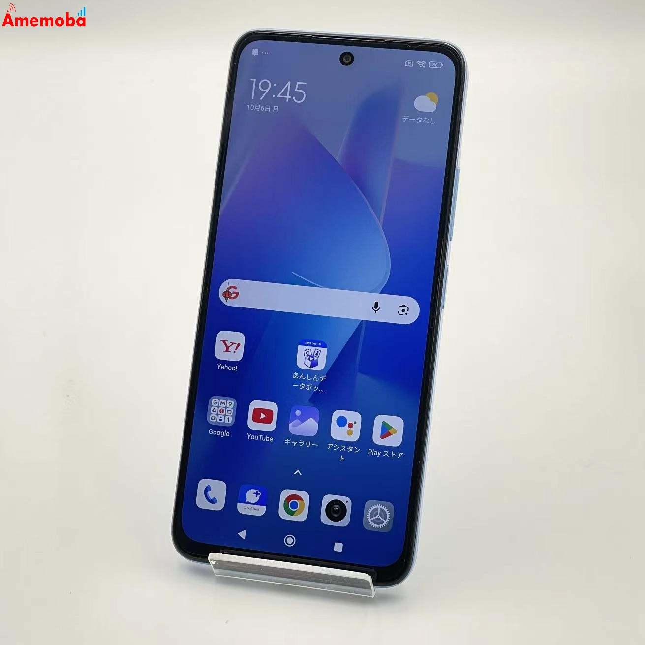 Xiaomi Redmi 12 5G 4GB/128GB スカイブルー A401XM SoftBank版SIMフリー 美品