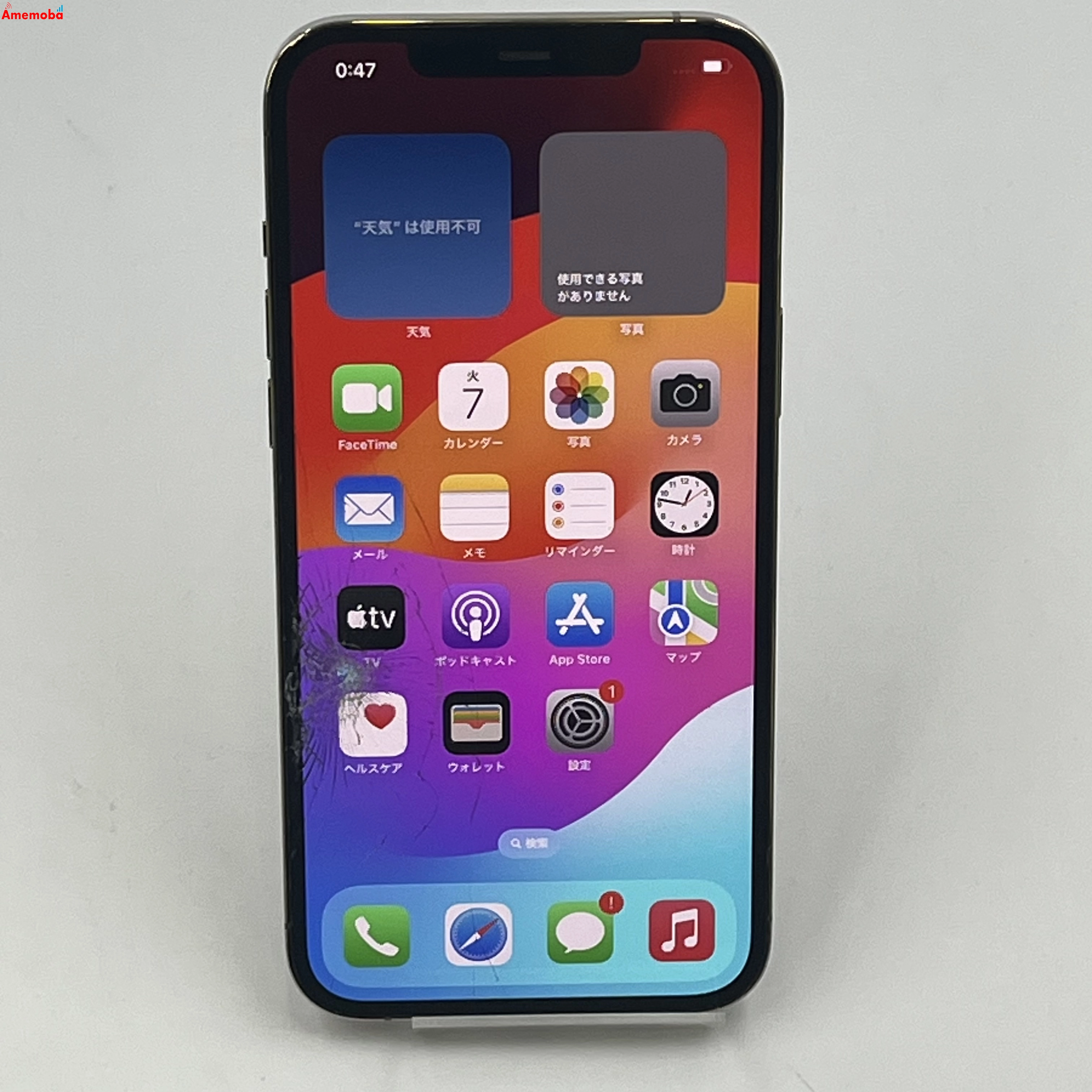 iPhone12 Pro Max 256GB ゴールド MGD13J/A SIMフリー ジャンク品