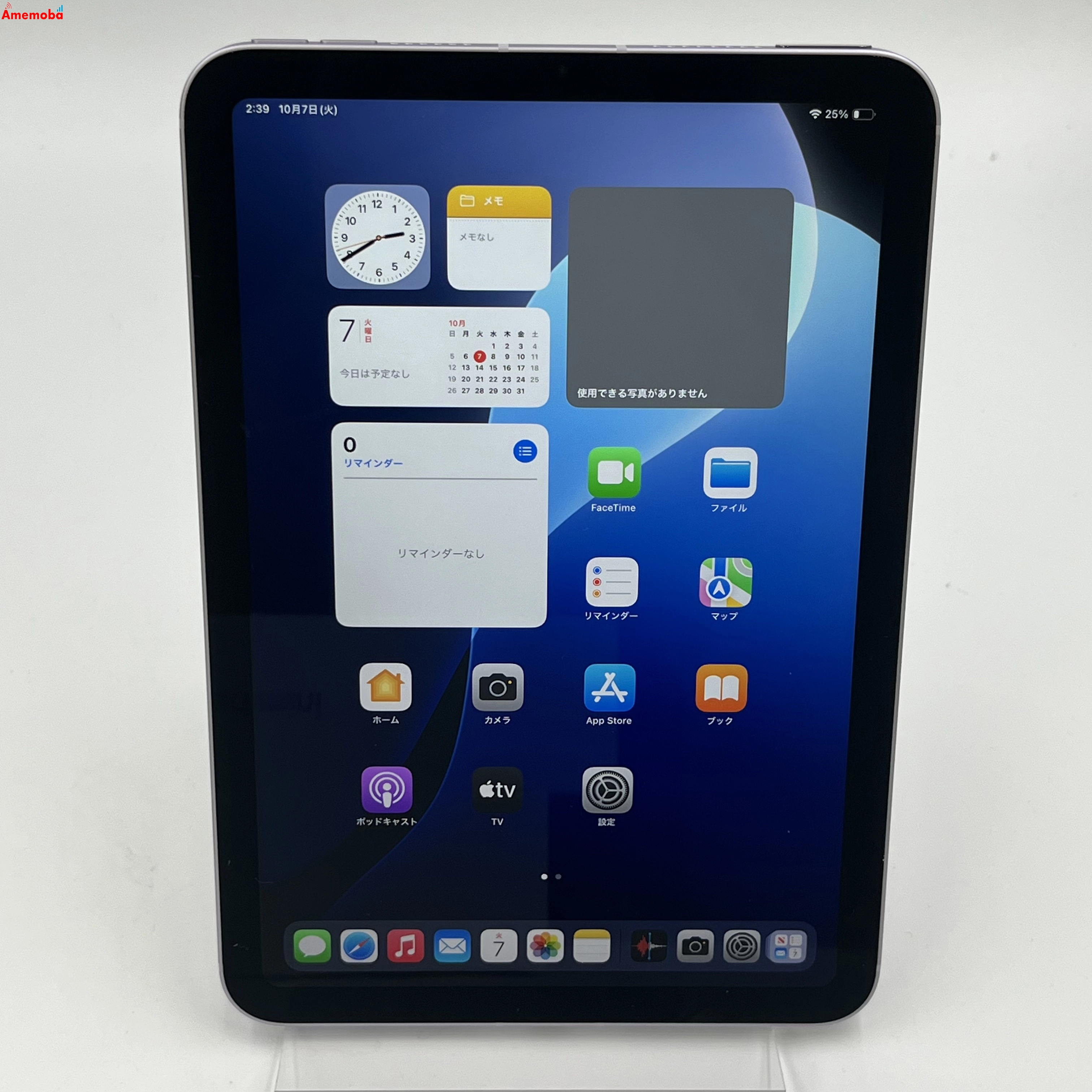 iPad mini 第7世代 128GB パープル MXPR3J/A AU版SIMフリー 新品同様 au