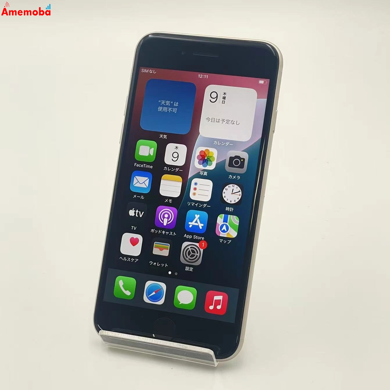 iPhoneSE 第3世代 64GB スターライト MMYD3J/A SoftBank版SIMフリー 美品