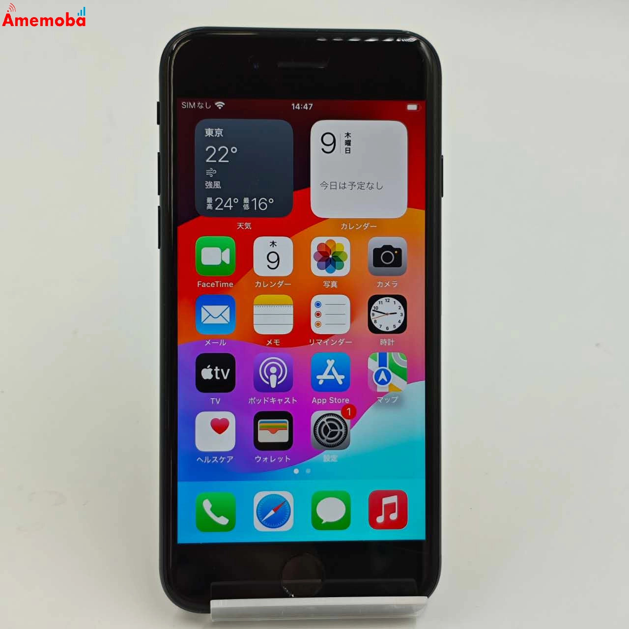 iPhoneSE 第3世代 128GB ミッドナイト MMYF3J/A AU版SIMフリー