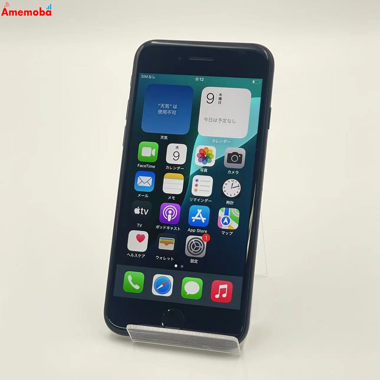 iPhoneSE 第2世代 256GB ブラック NXVT2J/A docomo版SIMフリー