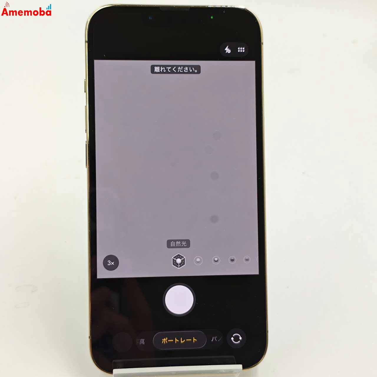 iPhone13 Pro 256GB ゴールド MLUQ3J/A SoftBank版SIMフリー 美品