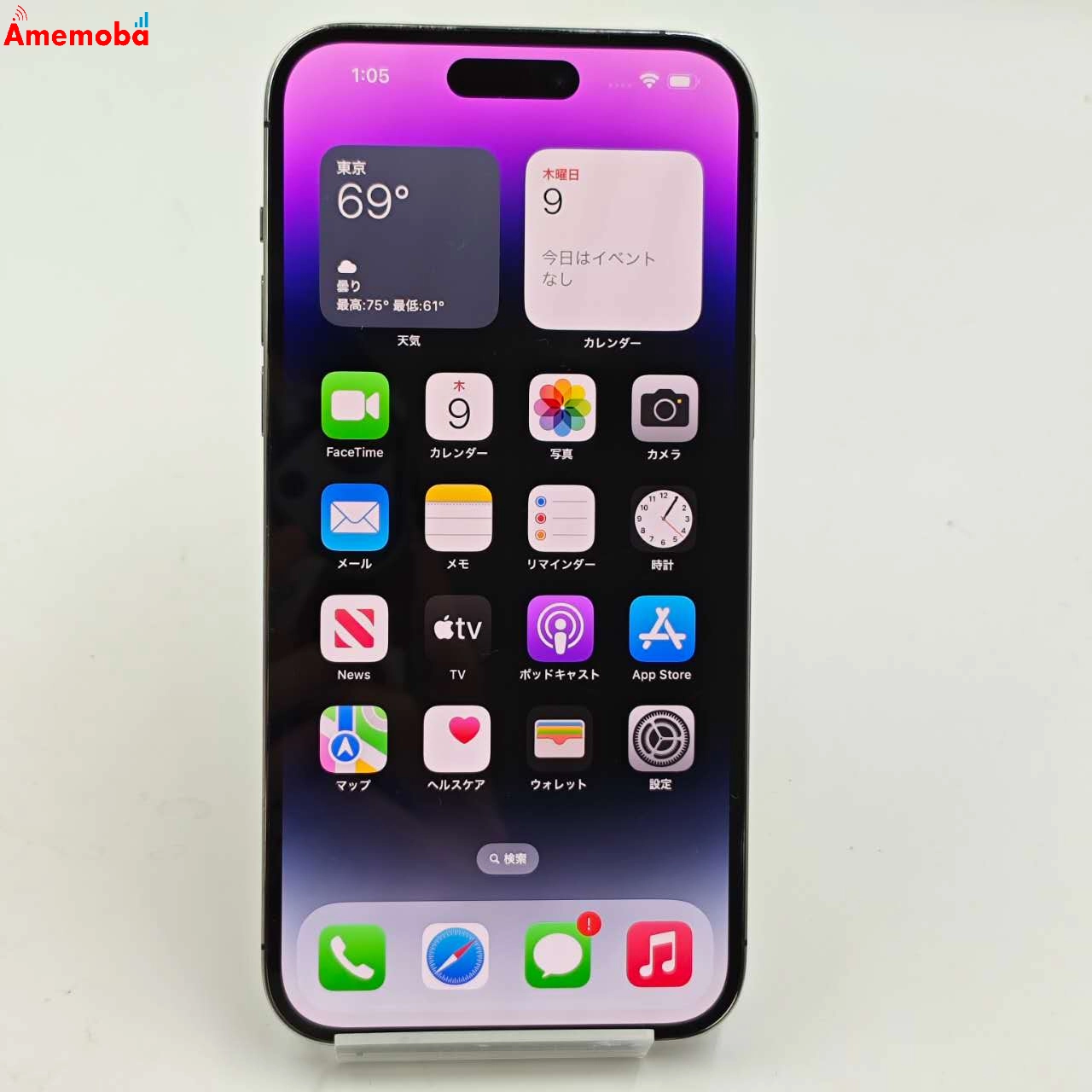 iPhone14 Pro Max 256GB ディープパープル NQ9E3J/A docomo版SIMフリー