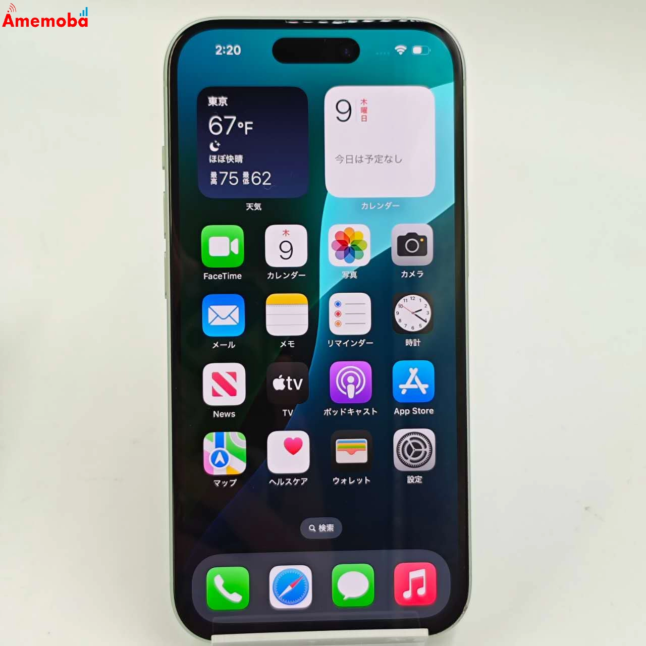 iPhone15 256GB グリーン MTMT3J/A Apple版SIMフリー 美品