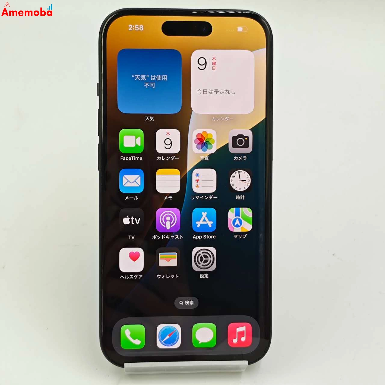 iPhone15 128GB ブラック MTMH3J/A Apple版SIMフリー 美品