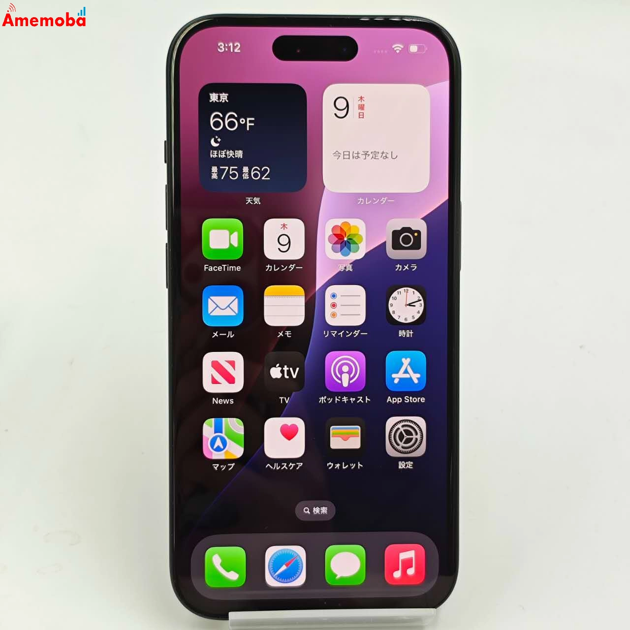 iPhone15 128GB ブラック MTMH3J/A Apple版SIMフリー 美品