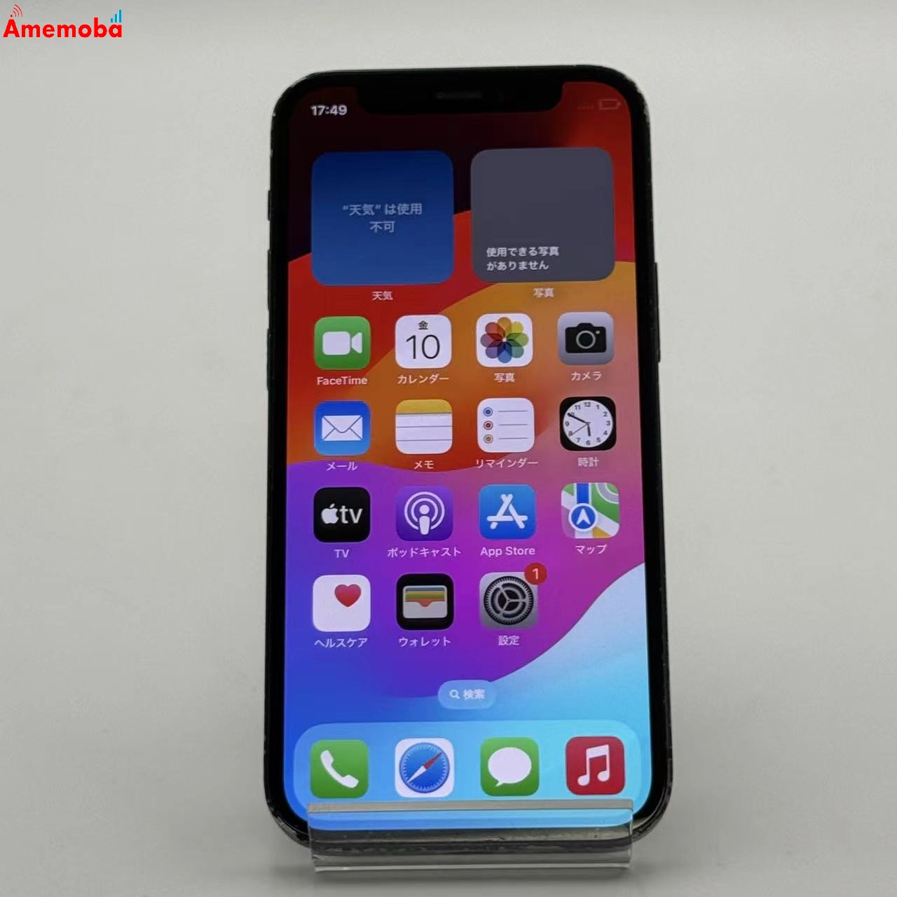 iPhone12 mini 256GB ブラック MGDR3J/A docomo版SIMフリー 訳あり品