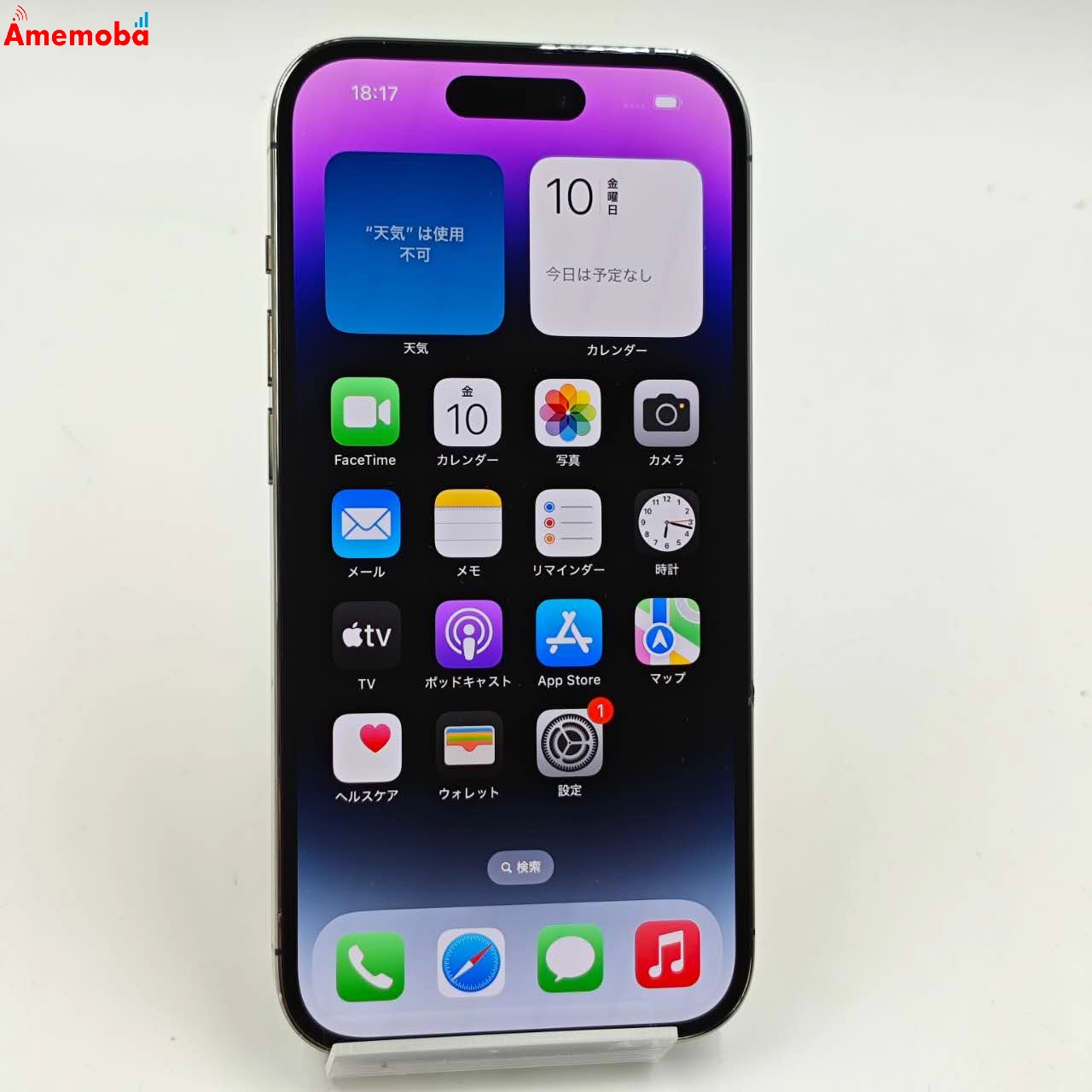 iPhone14 Pro 256GB ディープパープル MQ1E3J/A Apple版SIMフリー