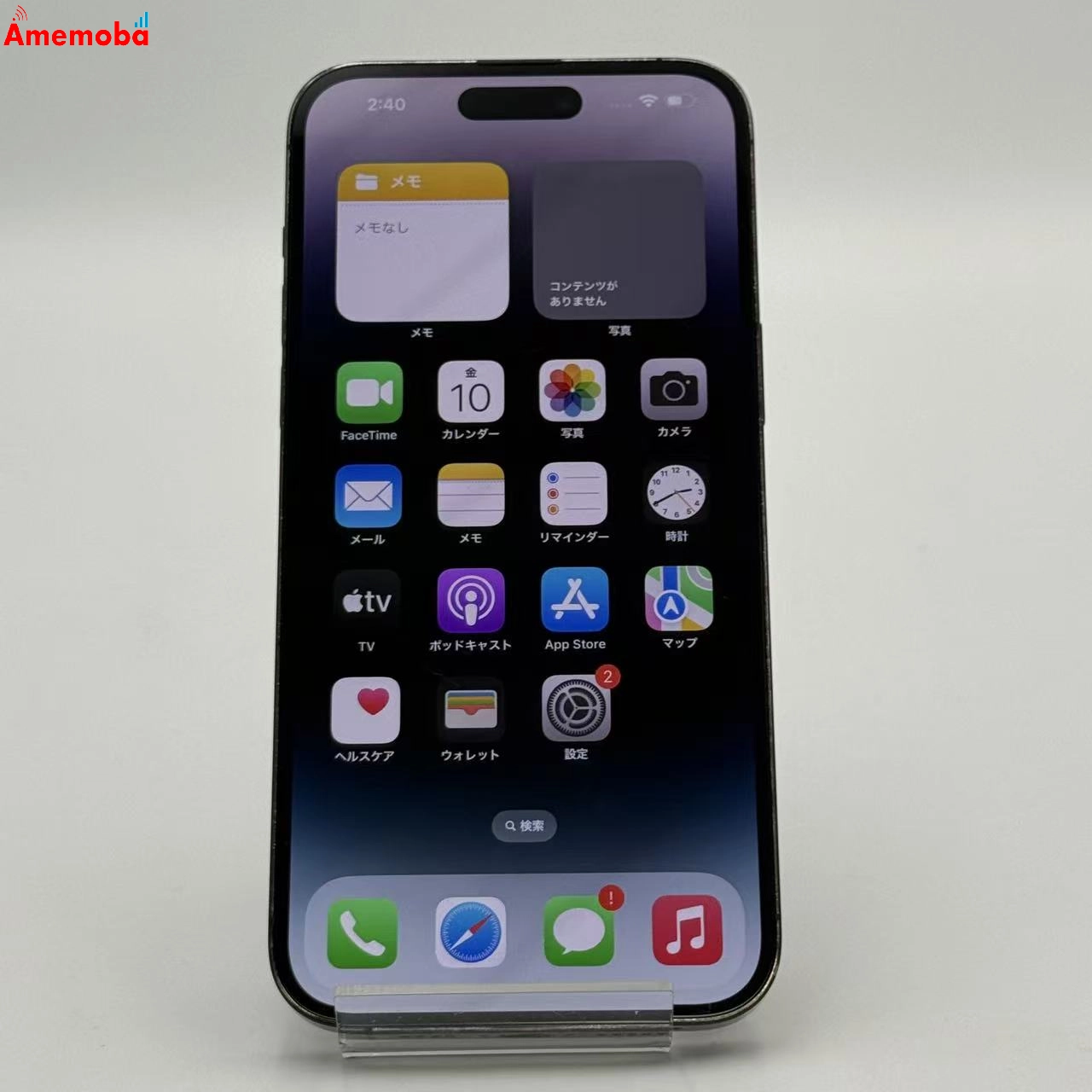iPhone14 Pro Max 512GB スペースブラック MQ9F3J/A SoftBank版SIMフリー
