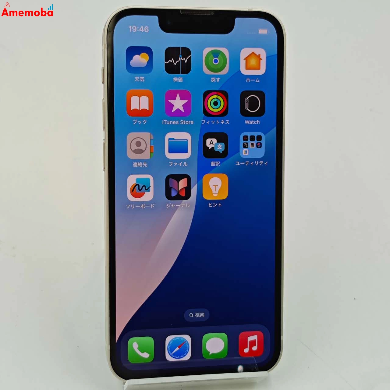 iPhone13 mini 128GB スターライト MLJE3J/A Apple版SIMフリー 美品