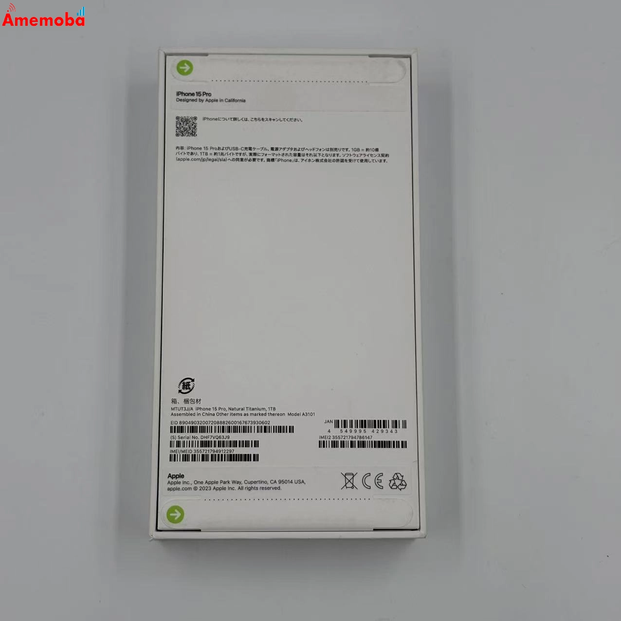 iPhone15 Pro 1TB ナチュラルチタニウム MTUT3J/A SIMフリー