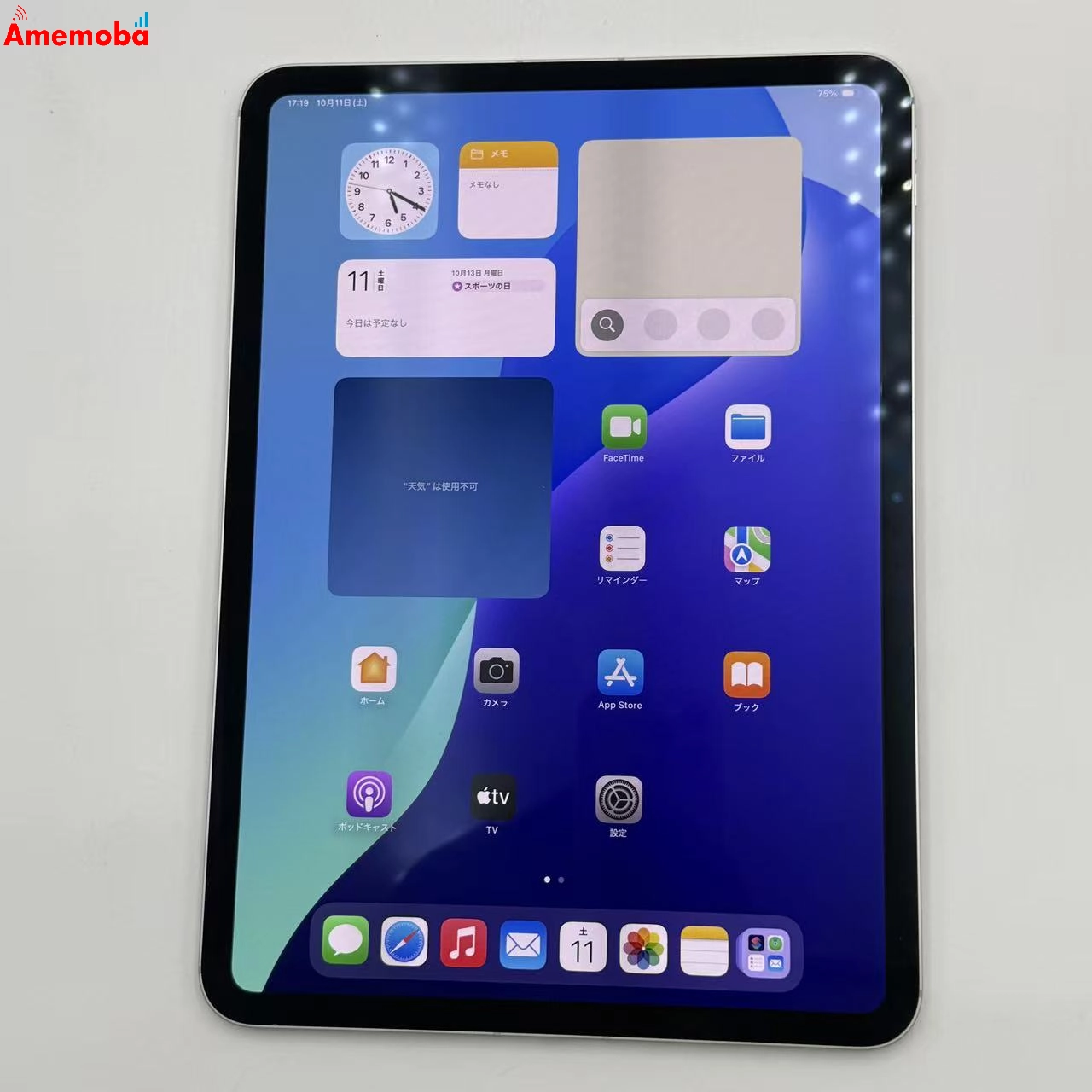 iPad Pro 11インチ 第5世代 512GB シルバー MVW43J/A AU版SIMフリー