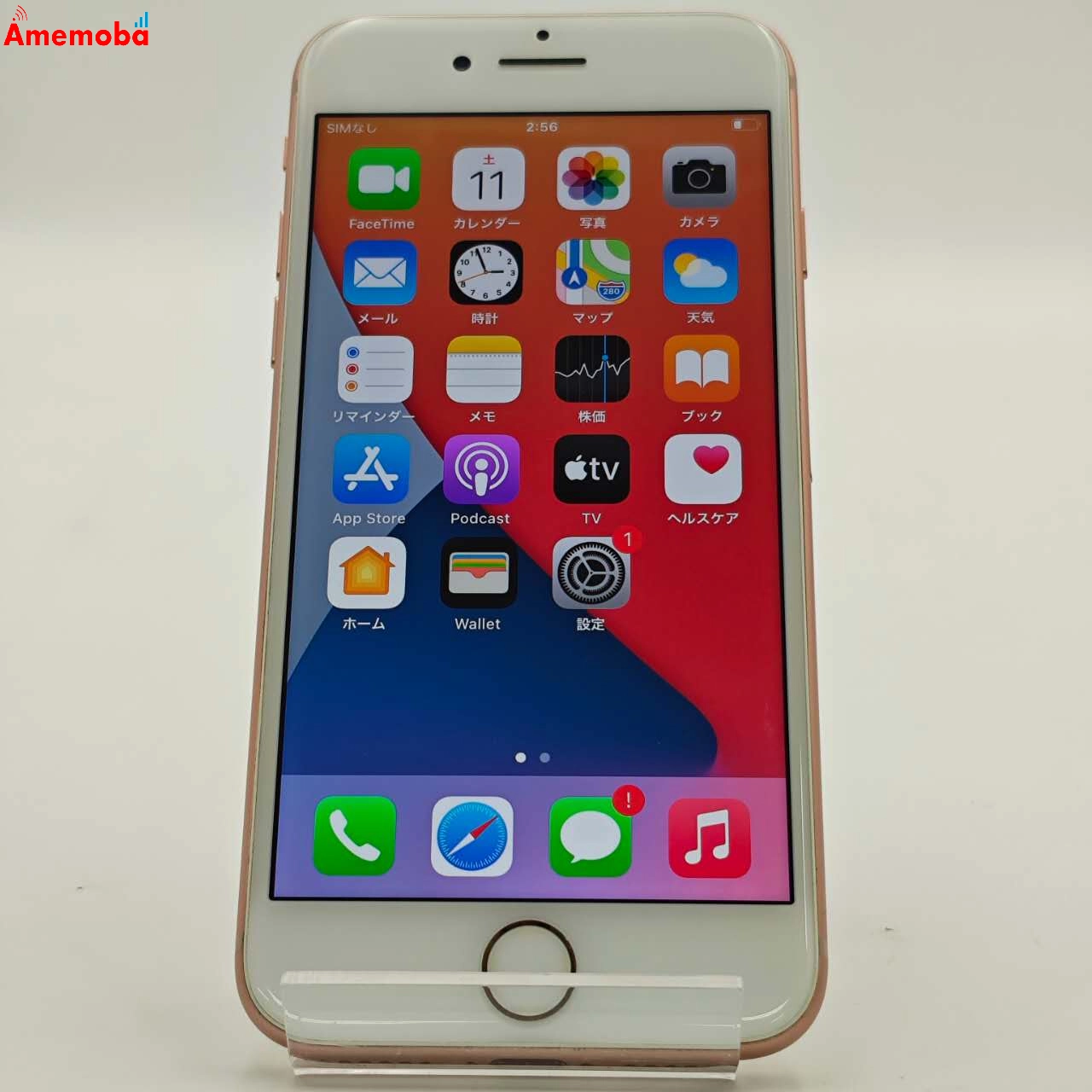 iPhone8 256GB ゴールド NQ862J/A AU版SIMフリー美品
