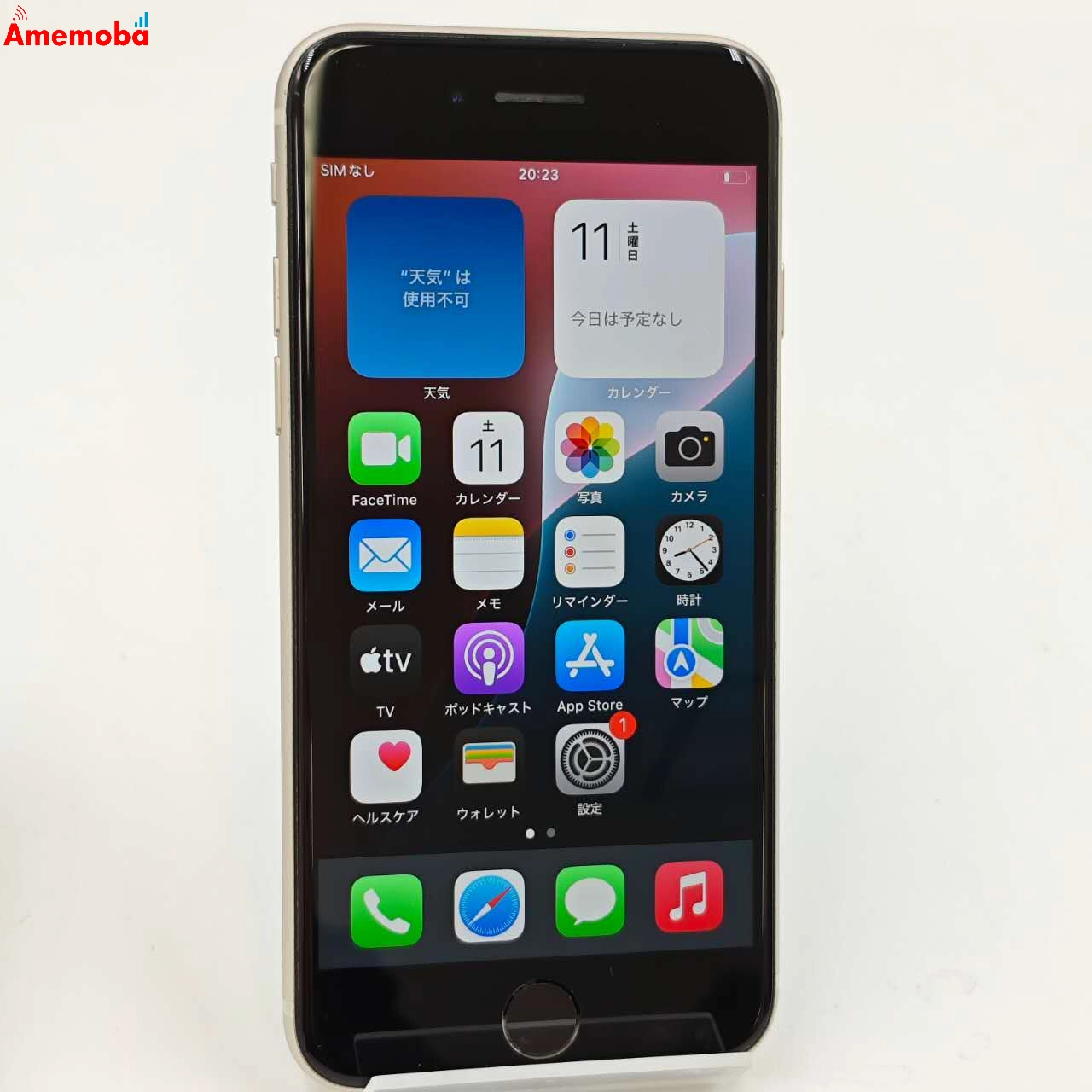 iPhoneSE 第3世代 64GB スターライト MMYD3J/A SoftBank版SIMフリー 美品