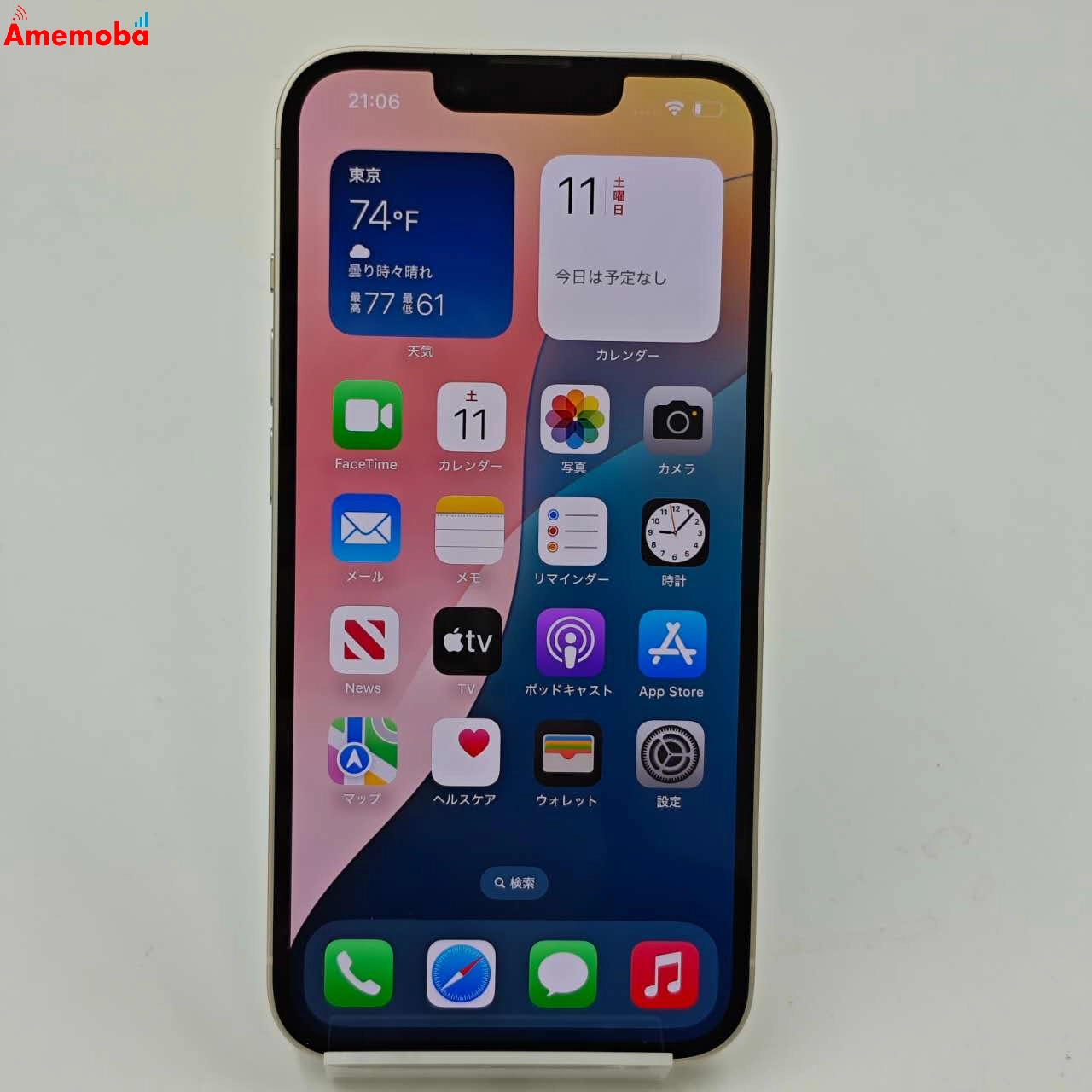 iPhone14 256GB スターライト MPW33J/A SoftBank版SIMフリー