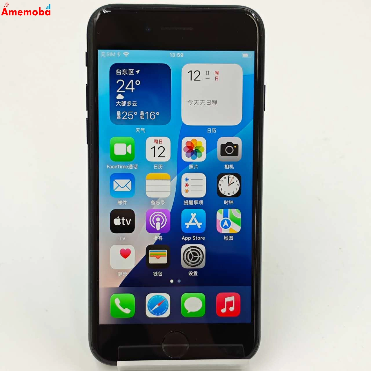 iPhoneSE 第3世代 64GB ミッドナイト MMYC3J/A SoftBank版SIMフリー 美品