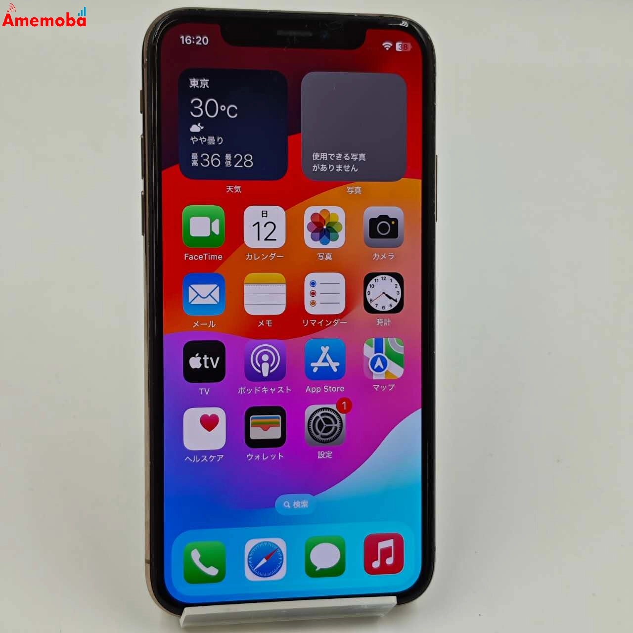 iPhoneXS 256GB ゴールド MTE22J/A SoftBank版SIMフリー