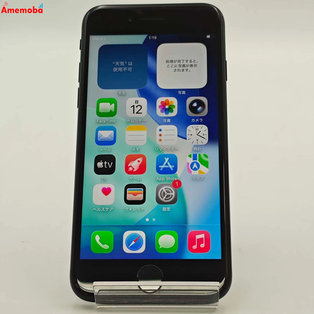 iPhoneSE 第3世代 64GB ミッドナイト MMYC3J/A AU版SIMフリー 美品