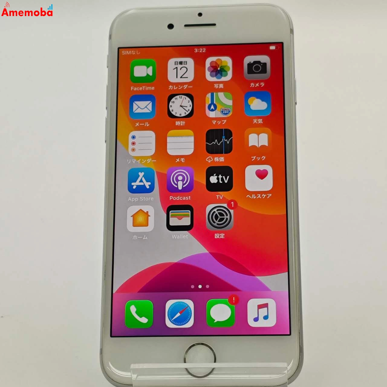 iPhone8 64GB シルバー MQ792J/A AU版SIMフリー 極美品