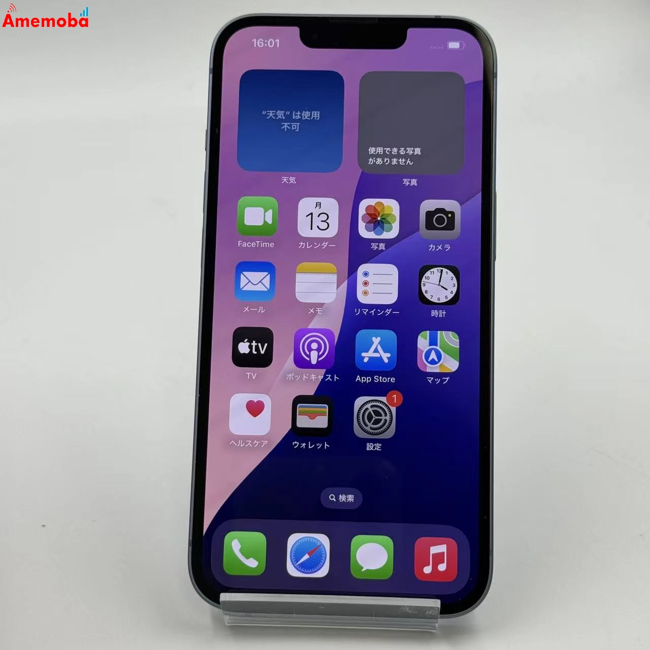 iPhone14 256GB ブルー MPWN3J/A SIMフリー