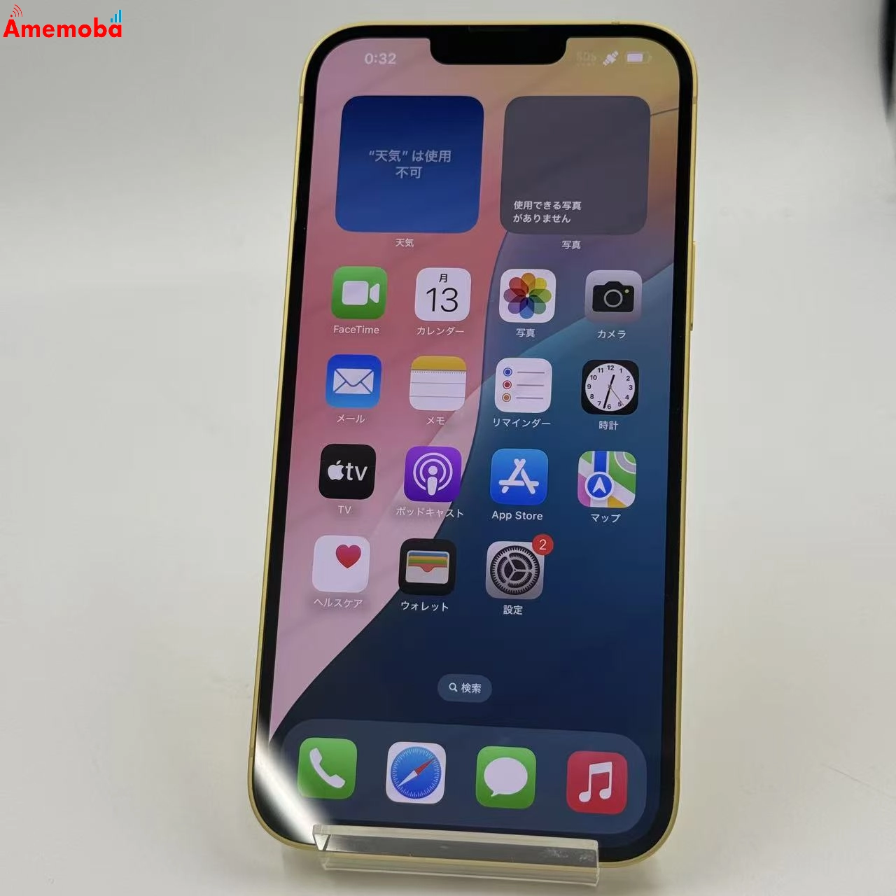 iPhone14 Plus 512GB イエロー MR663J/A docomo版SIMフリー