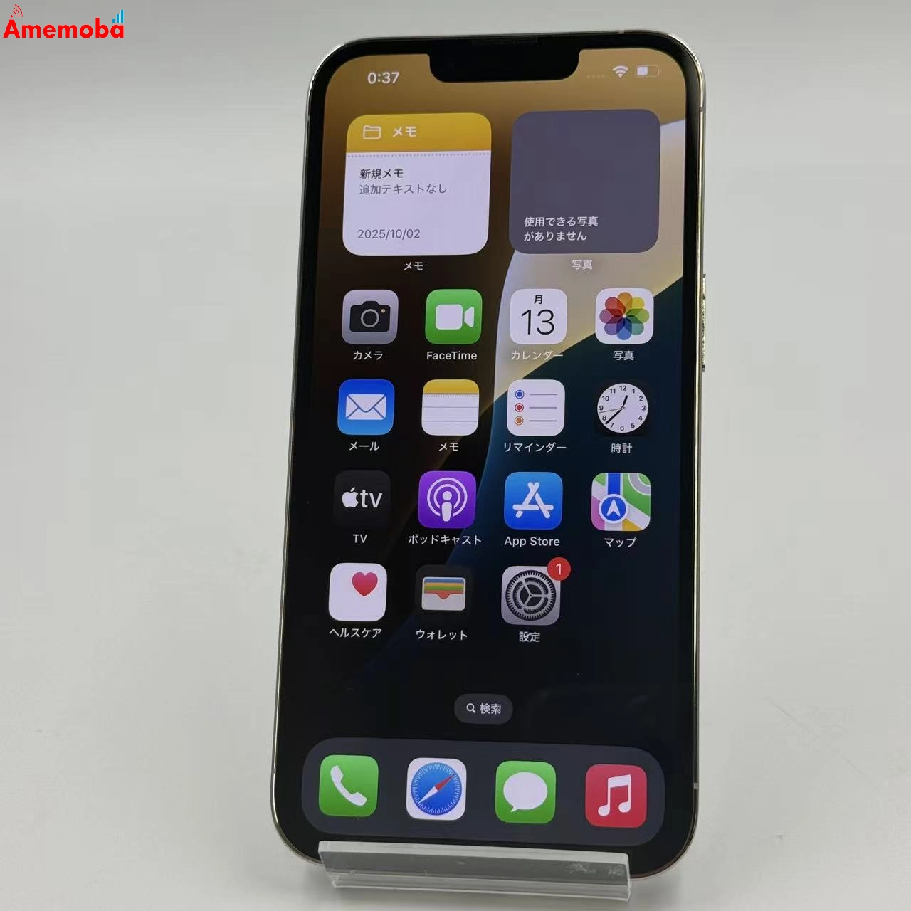 iPhone13 Pro 128GB シルバー MLUF3J/A AU版SIMフリー美品