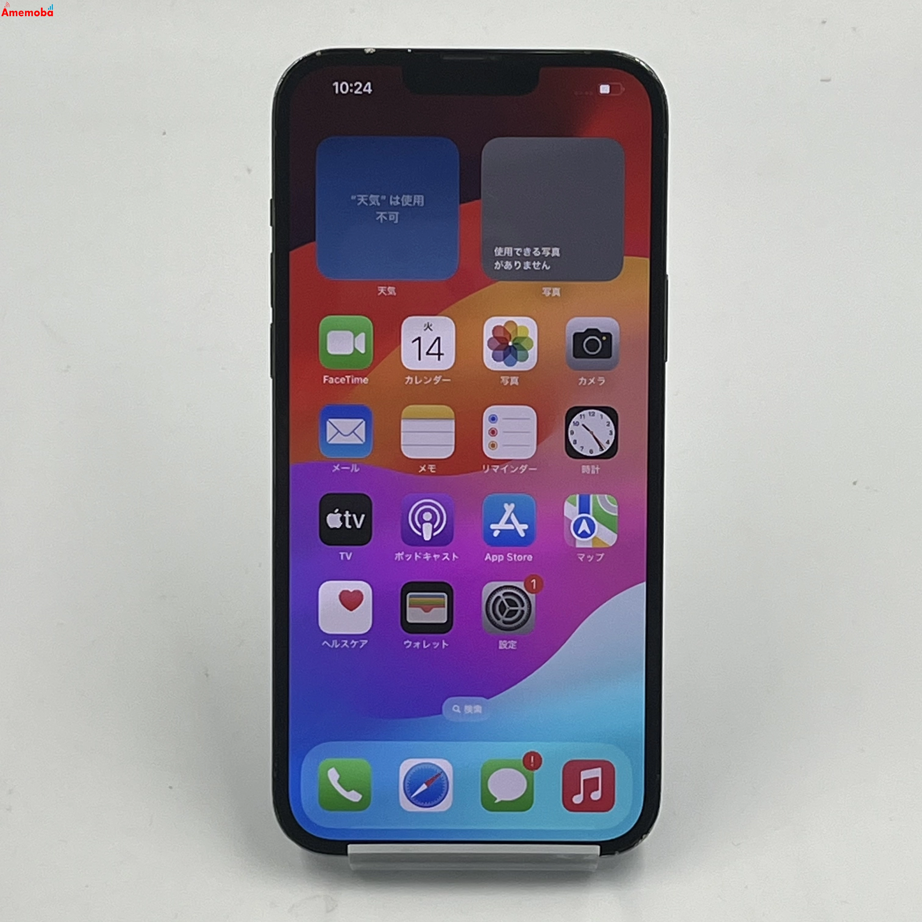 iPhone13 Pro Max 256GB シエラブルー MLJD3J/A SoftBank版SIMフリー ジャンク品