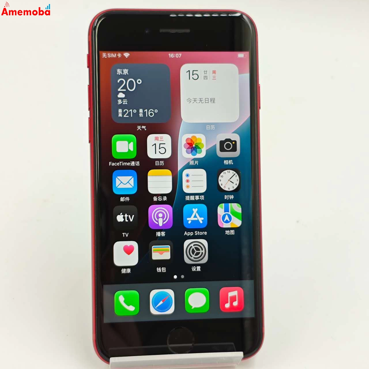 iPhoneSE 第3世代 128GB Product Red MMYH3J/A docomo版SIMフリー 美品